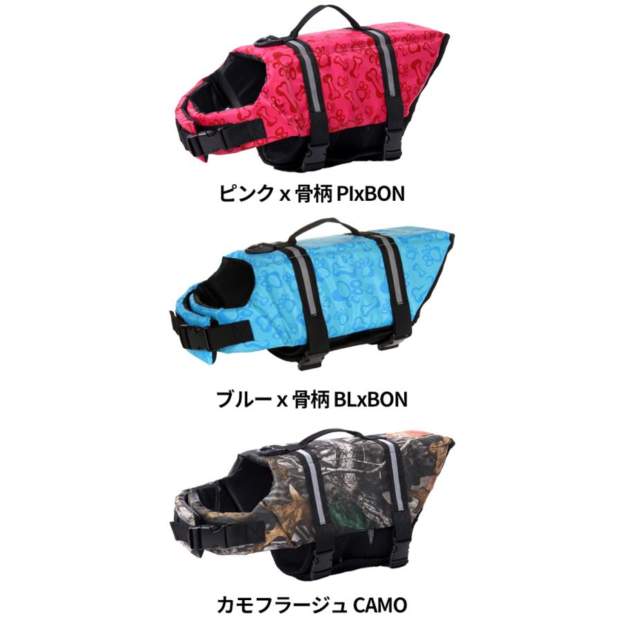 ライフジャケット 犬用 ドッグ Dog ペット 安全 安心 セーフティ 小型