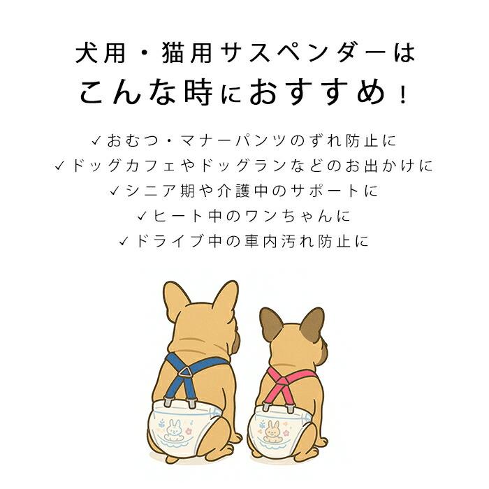 NEW 日本製 サスペンダー 高品質 金属クリップ おむつ 無地 ボーダー オーダーページ8/20サスペンダーわんこ@462 パネルハンドメイド