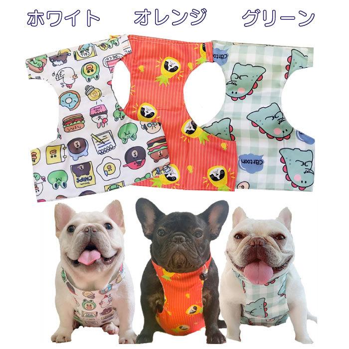 犬 夏 熱中症対策 ひんやり 犬用 クールベスト 保冷剤ベスト フレンチ