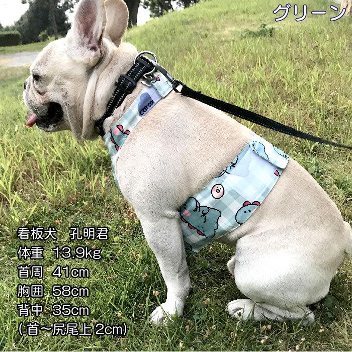 犬 夏 熱中症対策 ひんやり 犬用 クールベスト 保冷剤ベスト フレンチ
