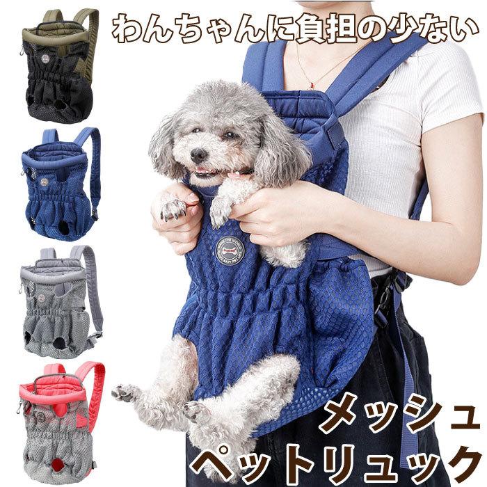 犬 キャリー リュック ペットキャリー バッグ バックパック