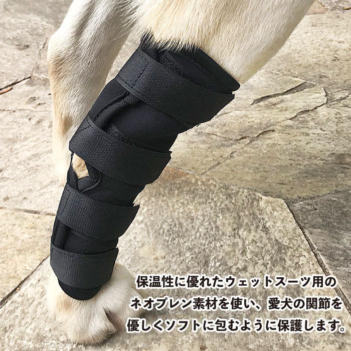 ポイント10倍 犬 プロテクター 保護 ペット 介護 脱臼 足プロテクター 靭帯 サポーター 犬用 膝 関節 サポート