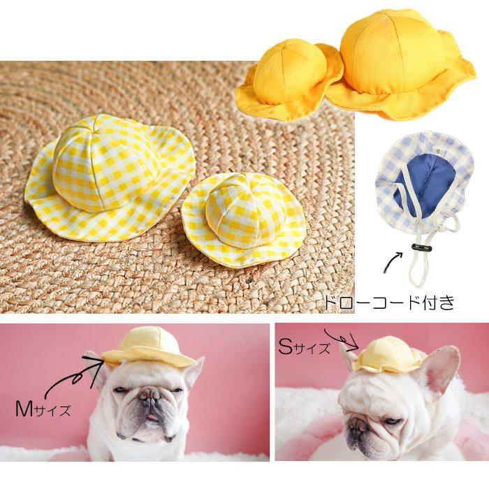 ペット帽子 犬 猫用 かわいい フレンチブルドック アクセサリー 調節