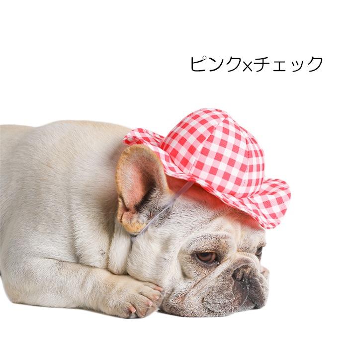 ペット帽子 犬 猫用 かわいい フレンチブルドック アクセサリー 調節