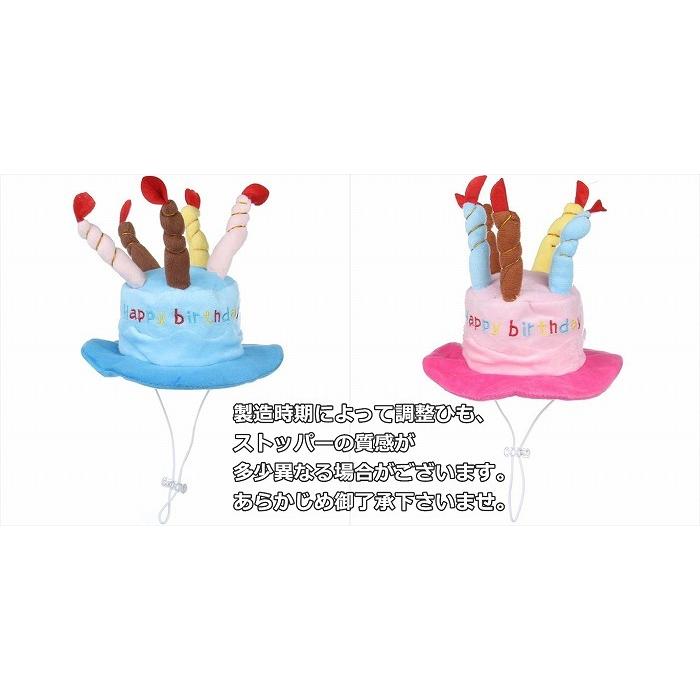 犬 誕生日 バースデー ハット 帽子 ブルー ピンク キャップ 可愛い ペット用 グッズ 犬服 犬用 猫用 冬服 夏服 オールシーズン パーティー コスプレ ケーキ Km569g Bestwear 通販 Yahoo ショッピング