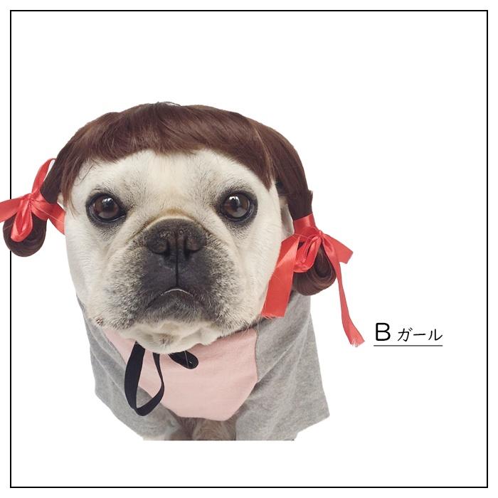 犬 猫 ハロウィン カツラ コスプレ パーマ アフロ おもしろグッズ 変装