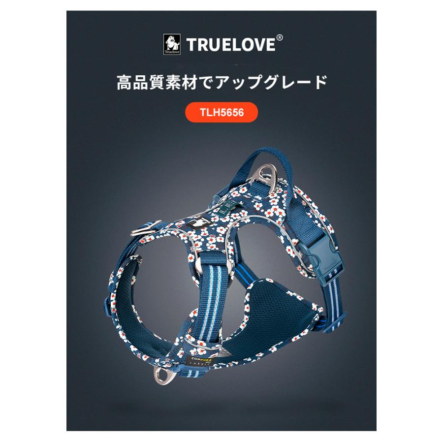 Truelove（トゥルーラブ） リニューアル 犬 ハーネス 胴輪 コーデュラ