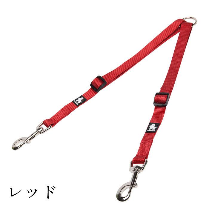 Truelove（トゥルーラブ） リード 2頭引きリード ラクラク お散歩用