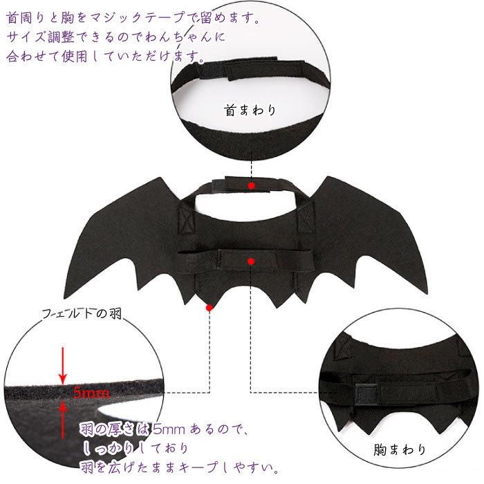 犬 ハロウィン コスプレ 衣装 マジックテープ コウモリ コスチューム