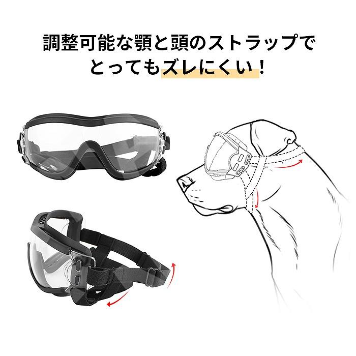 リニューアル 犬 サングラス ペット用 ゴーグル ミラーレンズ UVカット