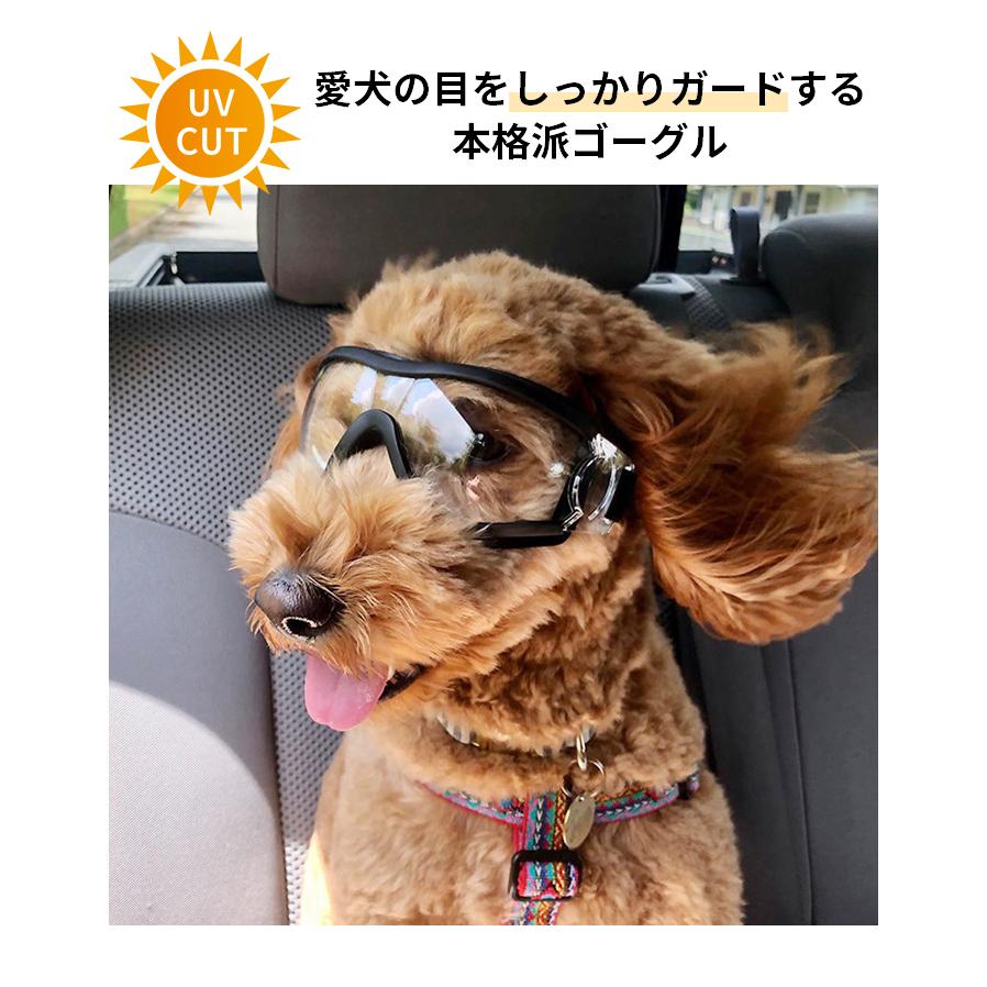犬 サングラス ペット用 ゴーグル ミラーレンズ UVカット 海 雪山