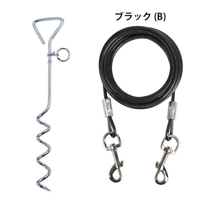 ドッグポール ワイヤーリードセット 埋め込み 係留ステッキ グラウンド