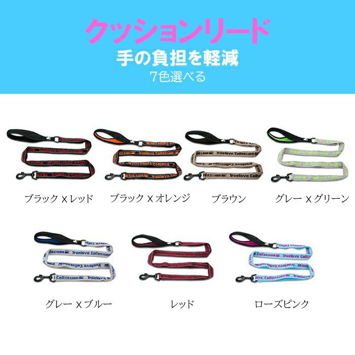 Truelove 犬 リード 犬用 小型犬 中型犬 おしゃれ ソフトハンドル