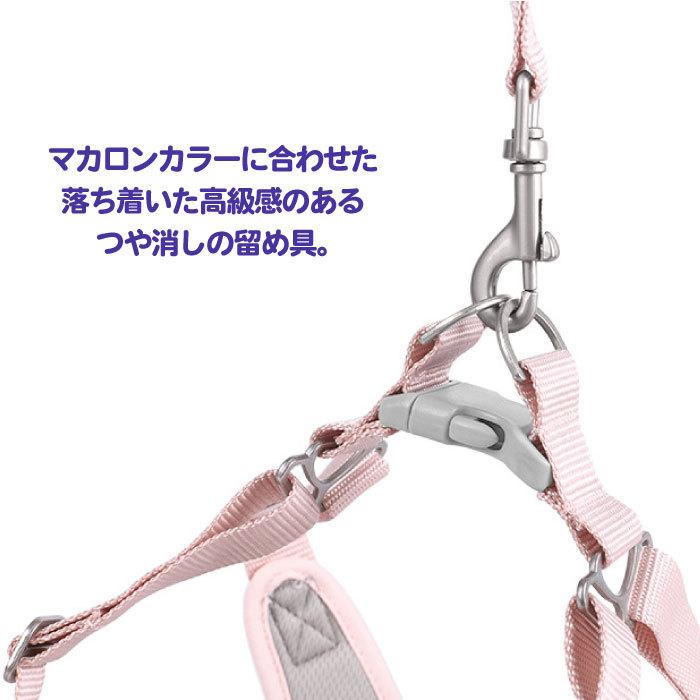 犬 ハーネス リードセット リード付き パステルカラー マカロン