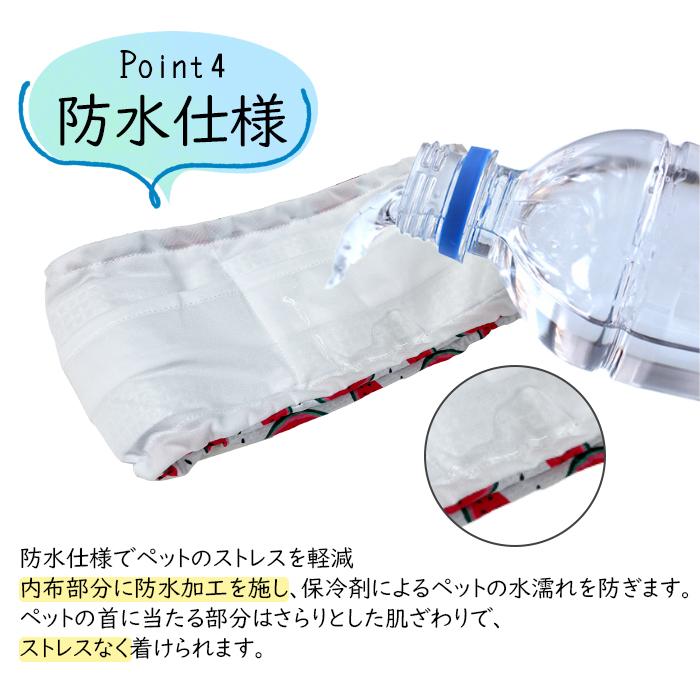 Sale 103 Off 犬 夏 暑さ対策 クールネック ひんやり グッズ 保冷剤スヌード 首フレンチブルドック クールスヌード 小型犬 中型犬 大型 犬 冷たい お散歩km695g Discoversvg Com