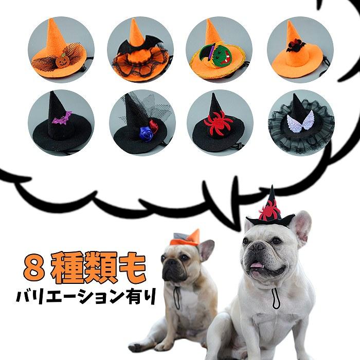 犬 ハロウィン コスプレ おもしろ 衣装 帽子 羽 小型犬 中型犬 大型犬