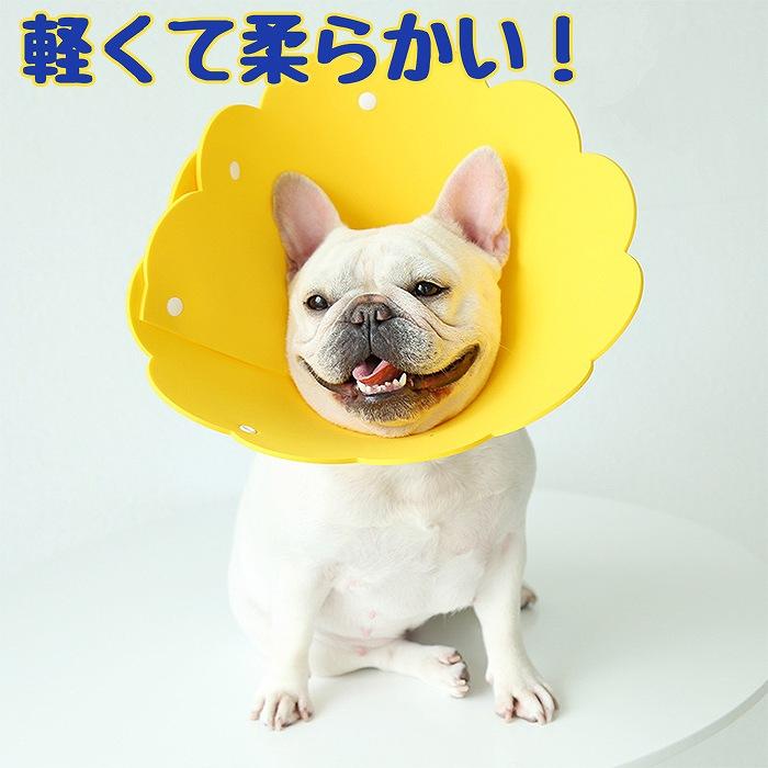 スポンジ素材 エリザベスカラー ソフト 傷舐め防止 S 黄色 スポンジ素材 エリザベスカラー ソフト 傷舐め防止 S 黄色