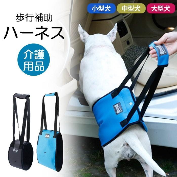 犬 介護 歩行補助ハーネス ハーネス 補助 歩行補助 サポート メッシュ