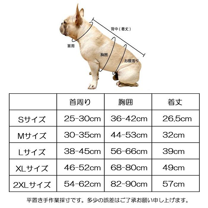 フレンチブルドッグ 服 犬 大型犬 中型犬 小型犬 超小型犬 ペット