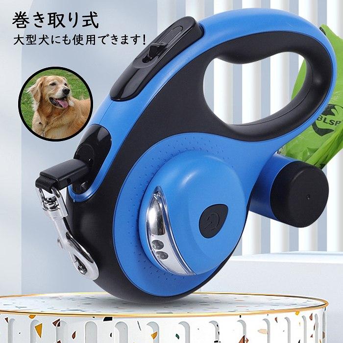 犬 リード 8メートル テープ型伸縮リード ロングリード テープ型ライト