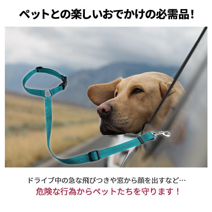 犬 ペット シートベルト リード 車専用リード 車 ペット用品 ドライブ