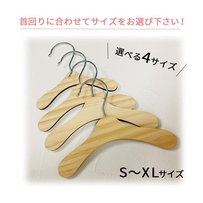 ☆ ペットハンガー 犬服 木製 犬 猫 洋服 ペット用 ド セット XL 638 10本セット ペットハンガー 犬服ハンガー ペット用ハンガー 木製