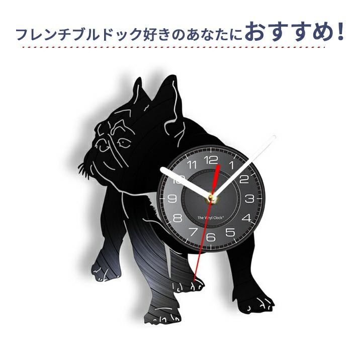 フレンチブルグッズ 掛け時計 フレンチブルドッグ時計 モノトーン