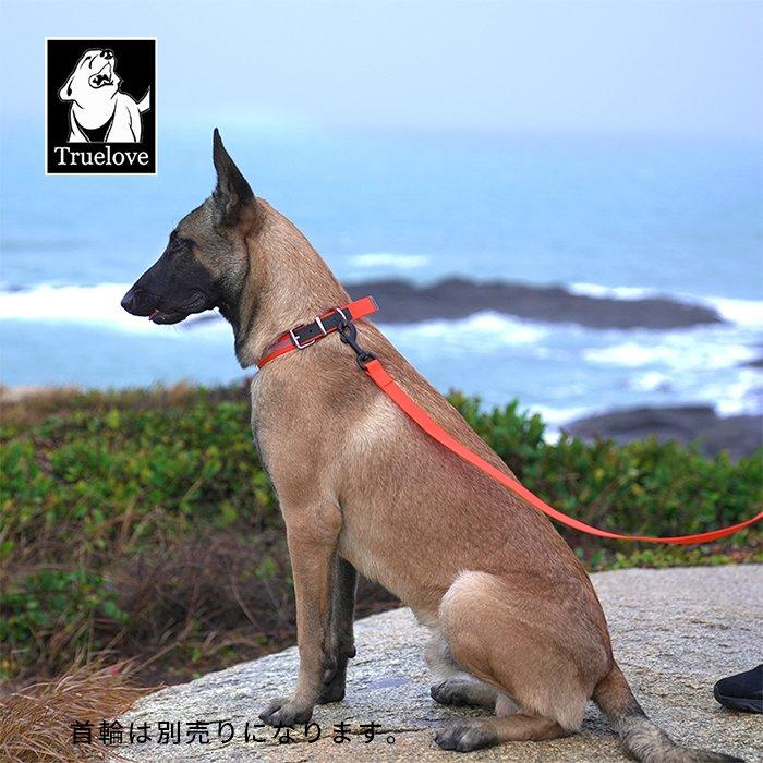 Truelove（トゥルーラブ） 防水リード 犬 ウォータープルーフリード 犬