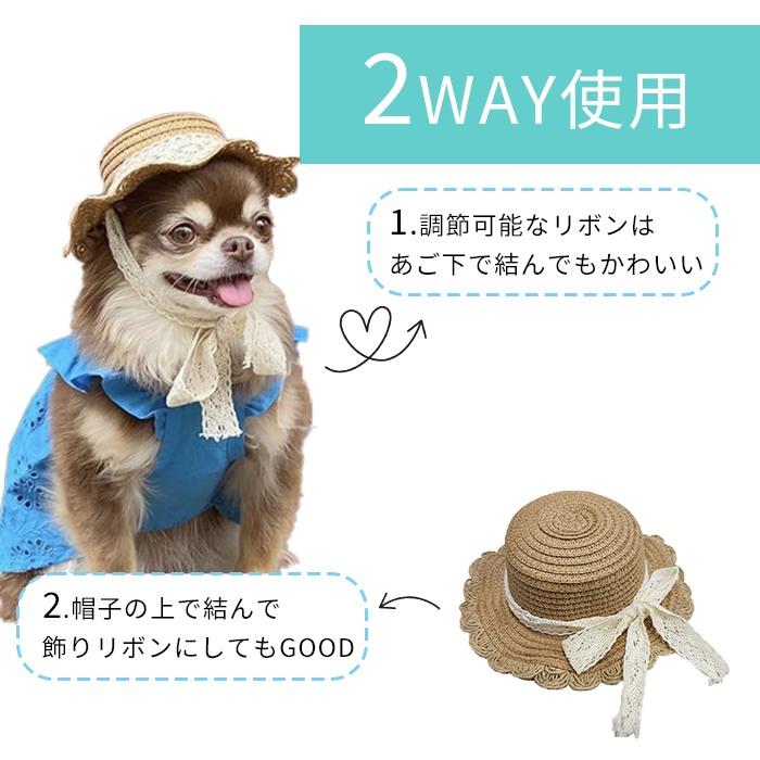 ペット用帽子 麦わら帽子 春 夏 帽子 アクセサリー 犬 犬用 フレブル