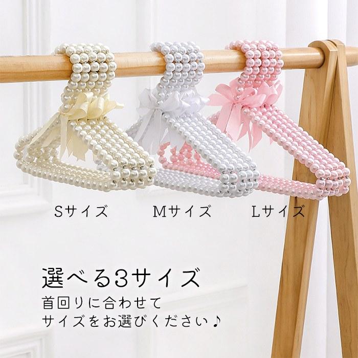 ペット ハンガー 犬服用ハンガー 1本 ペット用ハンガー 可愛い パール