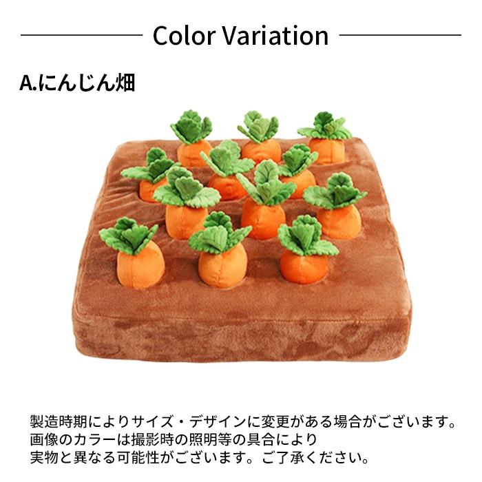 ペット用 犬用 ノーズワーク 知育玩具 にんじん畑 犬 にんじん ペット