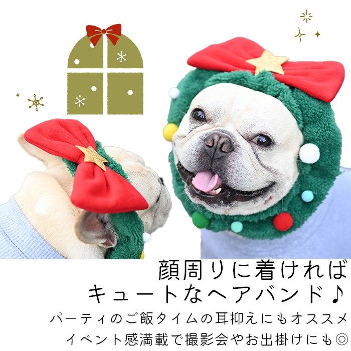 ペット用 クリスマスリース ヘアバンド スヌード 犬服 猫犬兼用