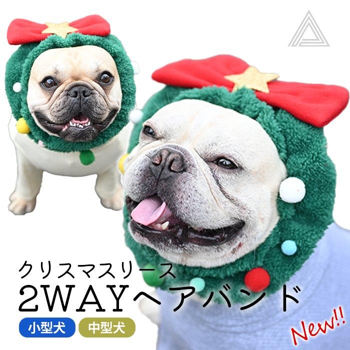 クリスマス 犬 猫 コスプレ ペット服 コスチューム アクセサリー 鈴 犬