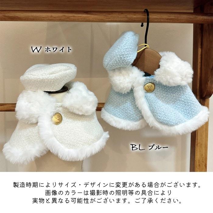 ベレー帽＆マントセット 犬 ベレー帽 ケープ ふわふわ 暖かい 可愛い