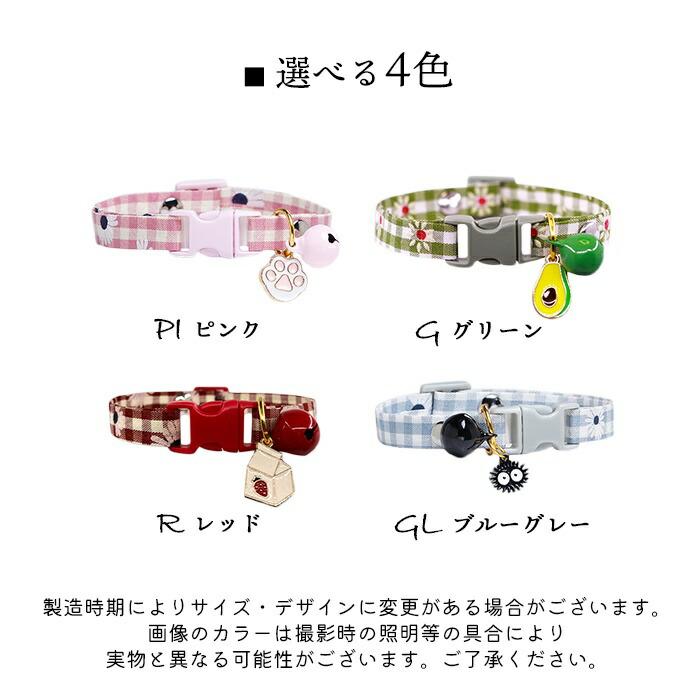 猫 首輪 ネコ くびわ 鈴 チェック柄 軽量 バックル 可愛い シンプル