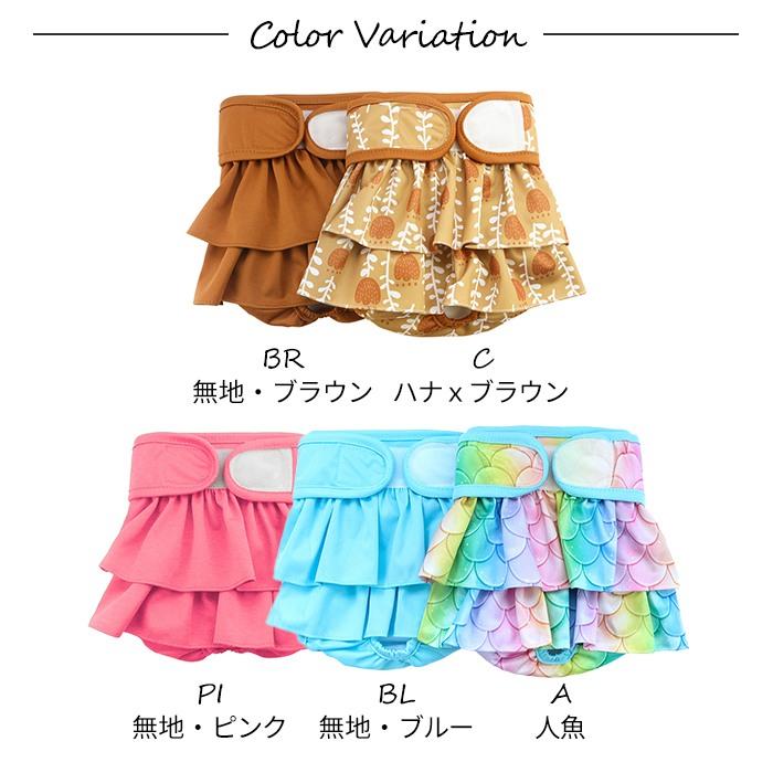 マナーパンツ 犬 犬用 メス マナーパンツカバー フリル 可愛い 女の子 生理パンツ マナーウェア ずれない 通気性抜群 かわいい おむつカバー KM805G | ブランド登録なし | 02