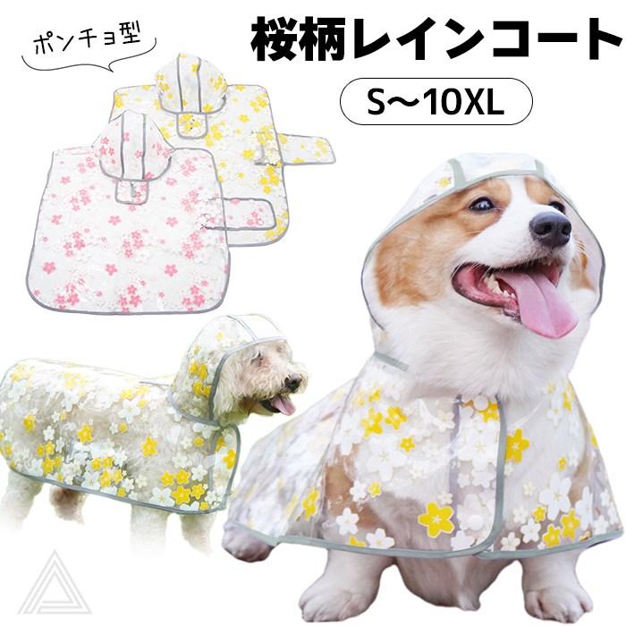 いぬ Lee 牛柄 背中開きボアベスト 《白黒》 小型犬 / PET PARADISE