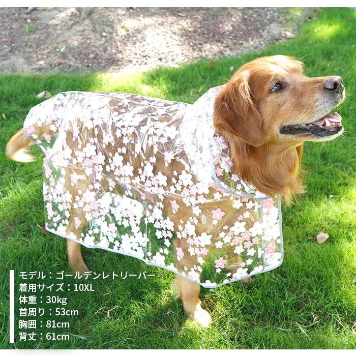 ポテチーノ❤お花（後にも花）　可愛い❤レインコート　ナイロン ポテチーノ❤お花（後にも花） 可愛い❤レインコート ナイロン