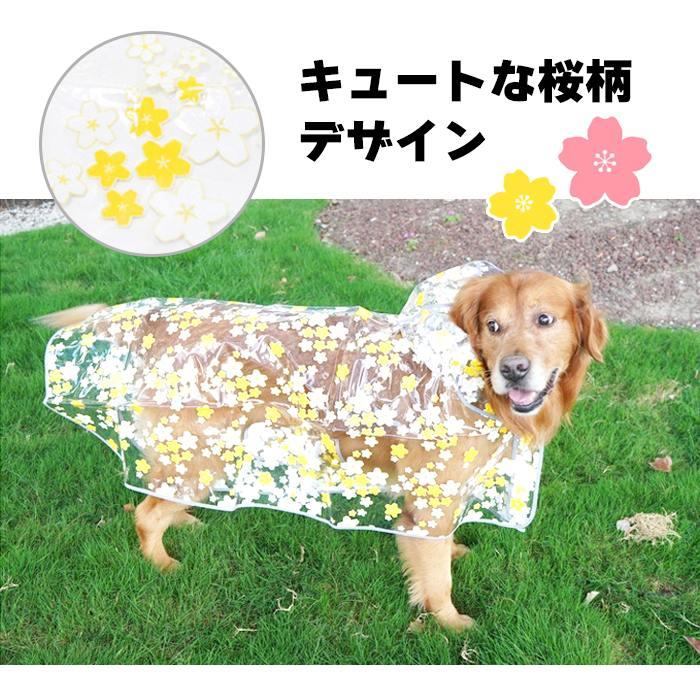犬 レインコート ポンチョ モモンガ レインポンチョ 桜柄レインコート