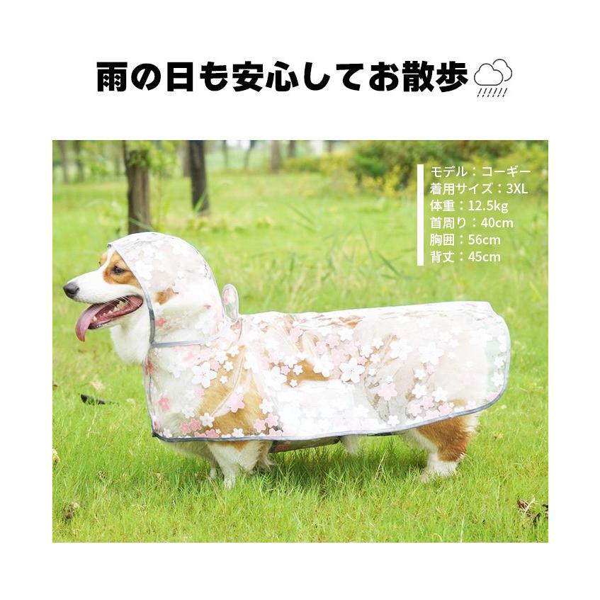 犬 レインコート ポンチョ モモンガ レインポンチョ 桜柄レインコート