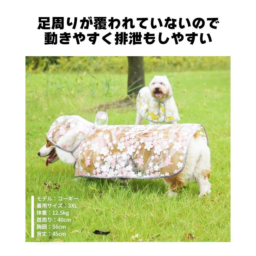 96猫 ポンチョ 犬 レインコート ポンチョ モモンガ レインポンチョ 桜柄レイン