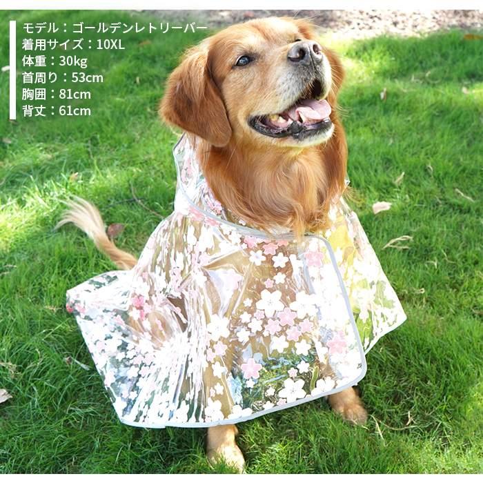 犬 レインコート ポンチョ モモンガ レインポンチョ 桜柄レインコート