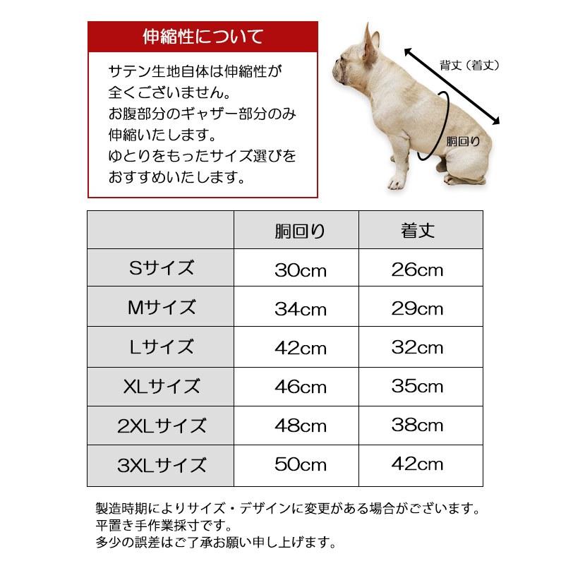 犬服 ワンピース ドレス ビッグリボン コサージュ付き フレンチ