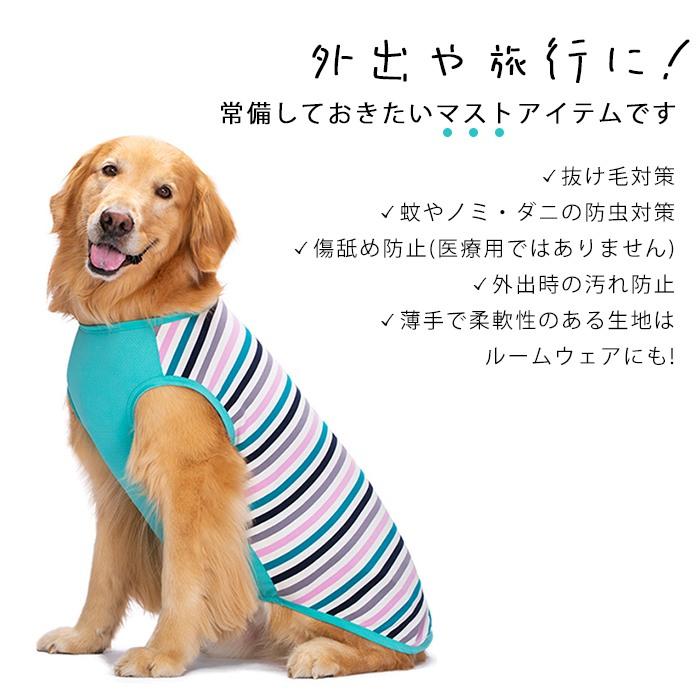 大型犬 タンクトップ 服 夏 メッシュ ボーダー柄 7サイズ展開 大型犬 タンクトップ 服 夏 メッシュ ボーダー柄 7サイズ展開