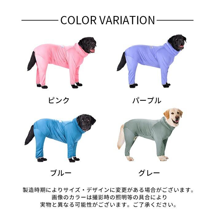 犬服 ハイネックロンパース 大型犬 中型犬 ラッシュガード 日除け