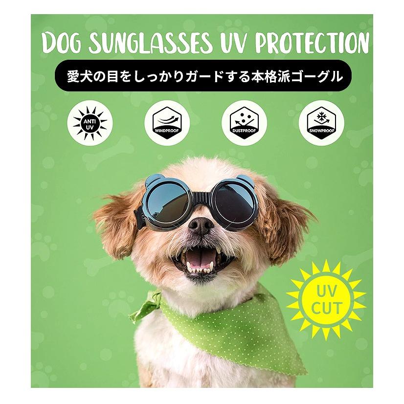 犬 サングラス ペット用 ゴーグル UVカット パンダゴーグル ドッグ