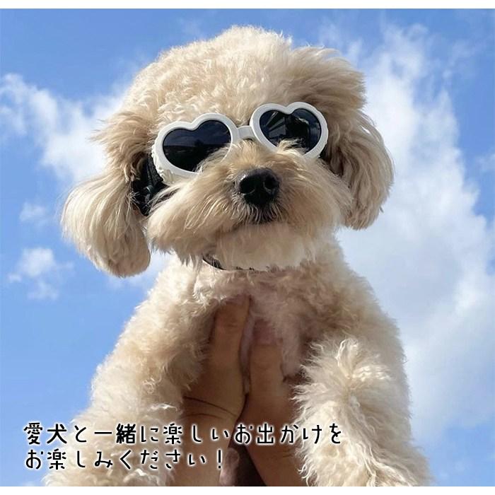 犬 サングラス ゴーグル 目の保護 日差し 小型犬 中型犬 UVカット