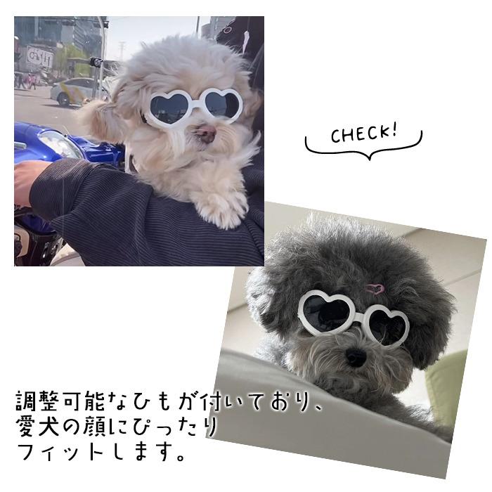 犬 サングラス ゴーグル 目の保護 日差し 小型犬 中型犬 UVカット