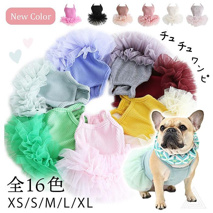 マジュ●犬服●ハンドメイド 胴51 NO.637 フレブル マジュ様専用○犬服○ハンドメイド 胴51 NO.637 フレブル
