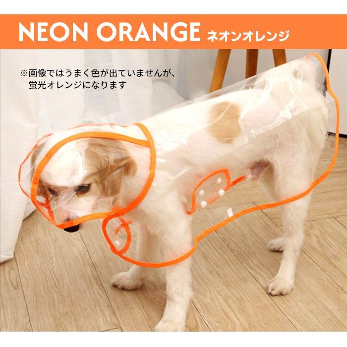 犬 レインコート ポンチョ モモンガ レインポンチョ クリア 透明